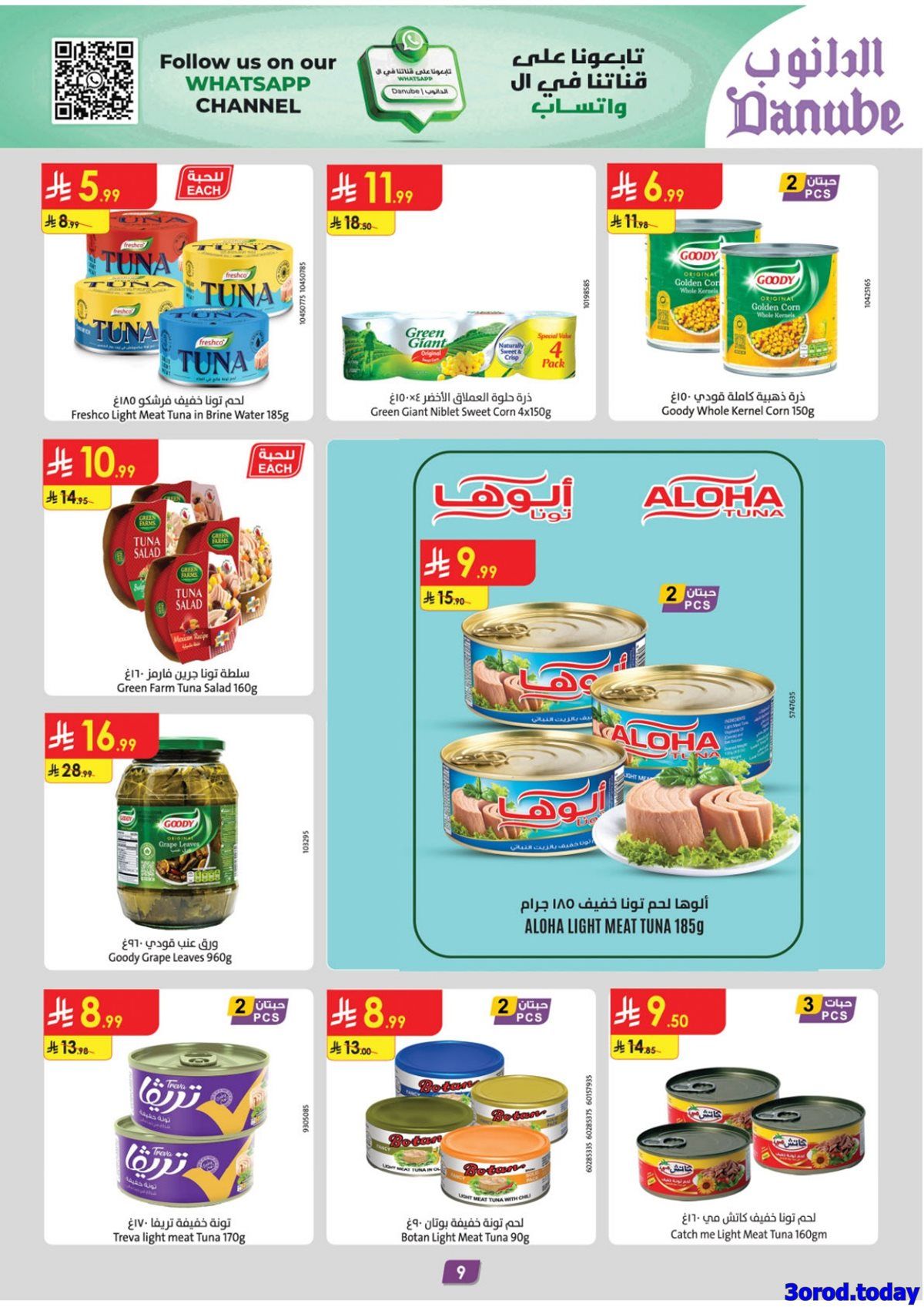 عروض الدانوب الرياض الاسبوعية الاربعاء 31 ديسمبر 2025 - خصومات السنة الجديدة 11 img5ab152458d109af8c14994b569b0ce22 - عروض الدانوب الرياض الاسبوعية الاربعاء 31 ديسمبر 2025 - خصومات السنة الجديدة