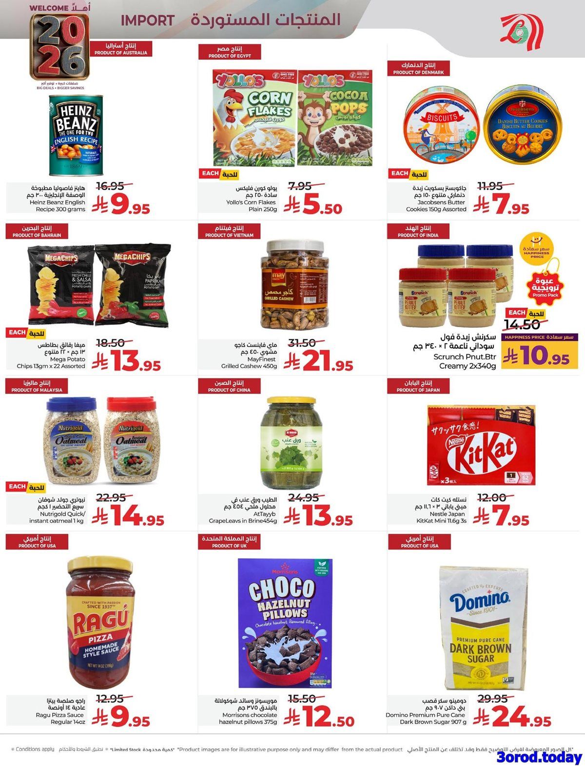 عروض لولو المنطقة الشرقية الخميس 1-1-2026 تخفيضات العام الجديد 10 imgc883fad31a1c4e07b0735e30c1cc9ce3 - عروض لولو المنطقة الشرقية الخميس 1-1-2026 تخفيضات العام الجديد