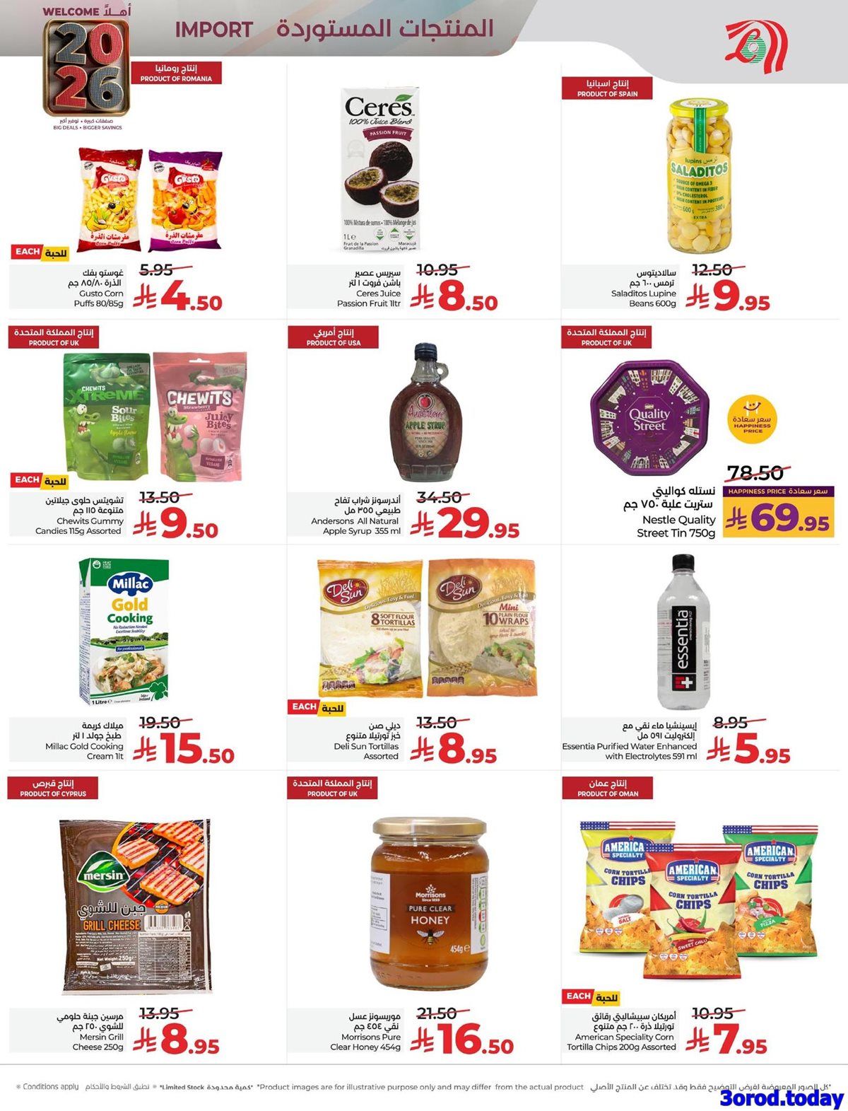 عروض لولو المنطقة الشرقية الخميس 1-1-2026 تخفيضات العام الجديد 9 img9f21a44cfa4ae3cf8775d3091375c156 - عروض لولو المنطقة الشرقية الخميس 1-1-2026 تخفيضات العام الجديد