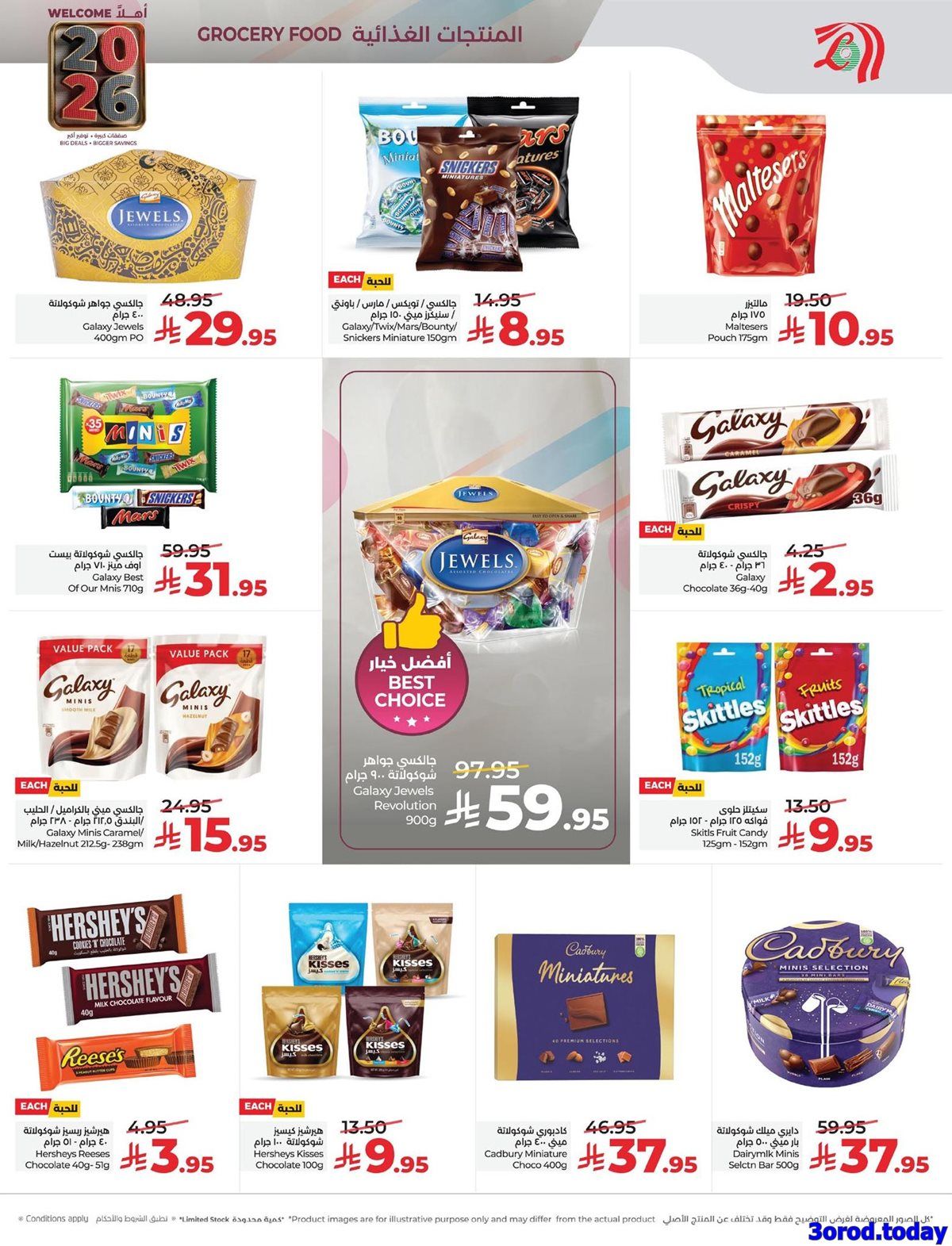 عروض لولو المنطقة الشرقية الخميس 1-1-2026 تخفيضات العام الجديد 8 imgafd0d5946d172ccfa887b6a01aaccb56 - عروض لولو المنطقة الشرقية الخميس 1-1-2026 تخفيضات العام الجديد