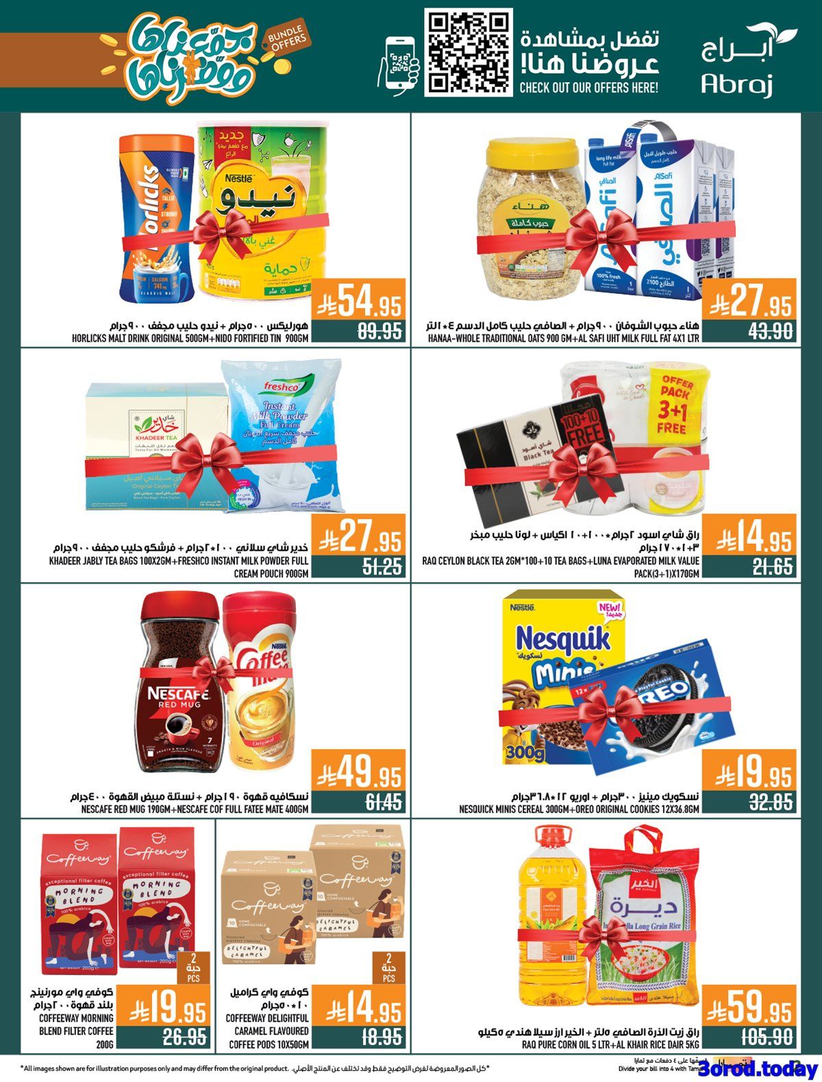 عروض ابراج هايبر ماركت الاسبوعية الاربعاء 31 ديسمبر 2025 جمعناها ووفرناها 8 img71694afc1df9e027d326ed5282b0ae9c - عروض ابراج هايبر ماركت الاسبوعية الاربعاء 31 ديسمبر 2025 جمعناها ووفرناها