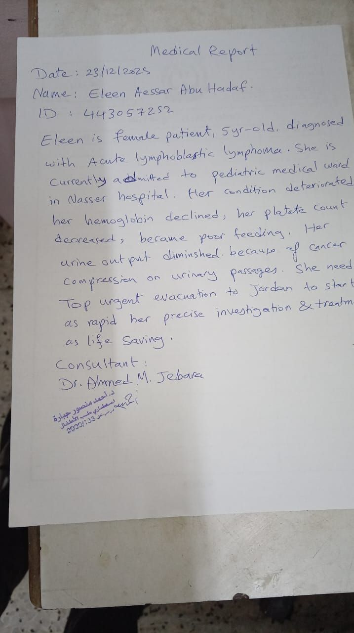 التقرير الطبى للطفلة إيلين أبو أهداف التقرير الطبى للطفلة إيلين أبو أهداف