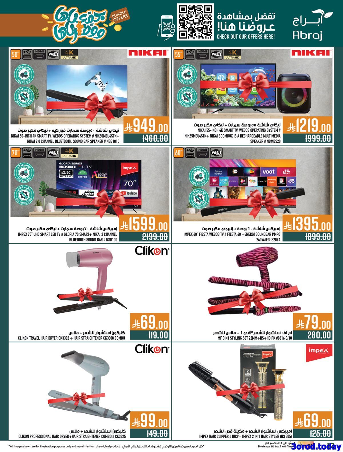 عروض ابراج هايبر ماركت الاسبوعية الاربعاء 31 ديسمبر 2025 جمعناها ووفرناها 9 imgdcf610d5167c8c9e1d278e510fcfa403 - عروض ابراج هايبر ماركت الاسبوعية الاربعاء 31 ديسمبر 2025 جمعناها ووفرناها