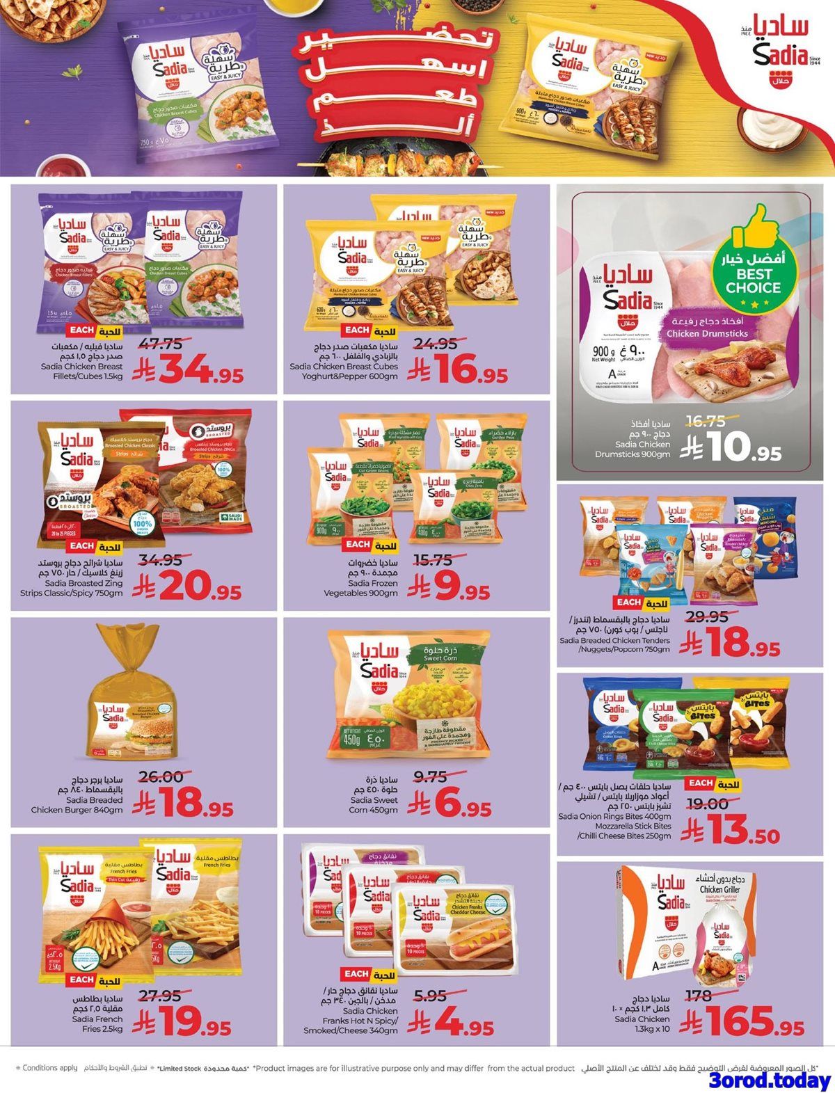 عروض لولو المنطقة الشرقية الخميس 1-1-2026 تخفيضات العام الجديد 14 img626f72729e6c0fe1b9c77aa15717ee72 - عروض لولو المنطقة الشرقية الخميس 1-1-2026 تخفيضات العام الجديد