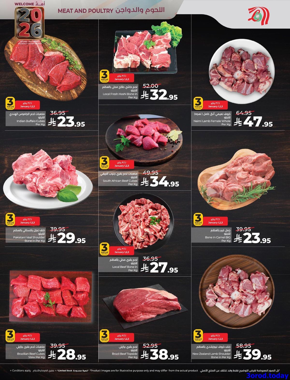 عروض لولو المنطقة الشرقية الخميس 1-1-2026 تخفيضات العام الجديد 12 img77d9b502dfbad5b60f44dacbf5421930 - عروض لولو المنطقة الشرقية الخميس 1-1-2026 تخفيضات العام الجديد