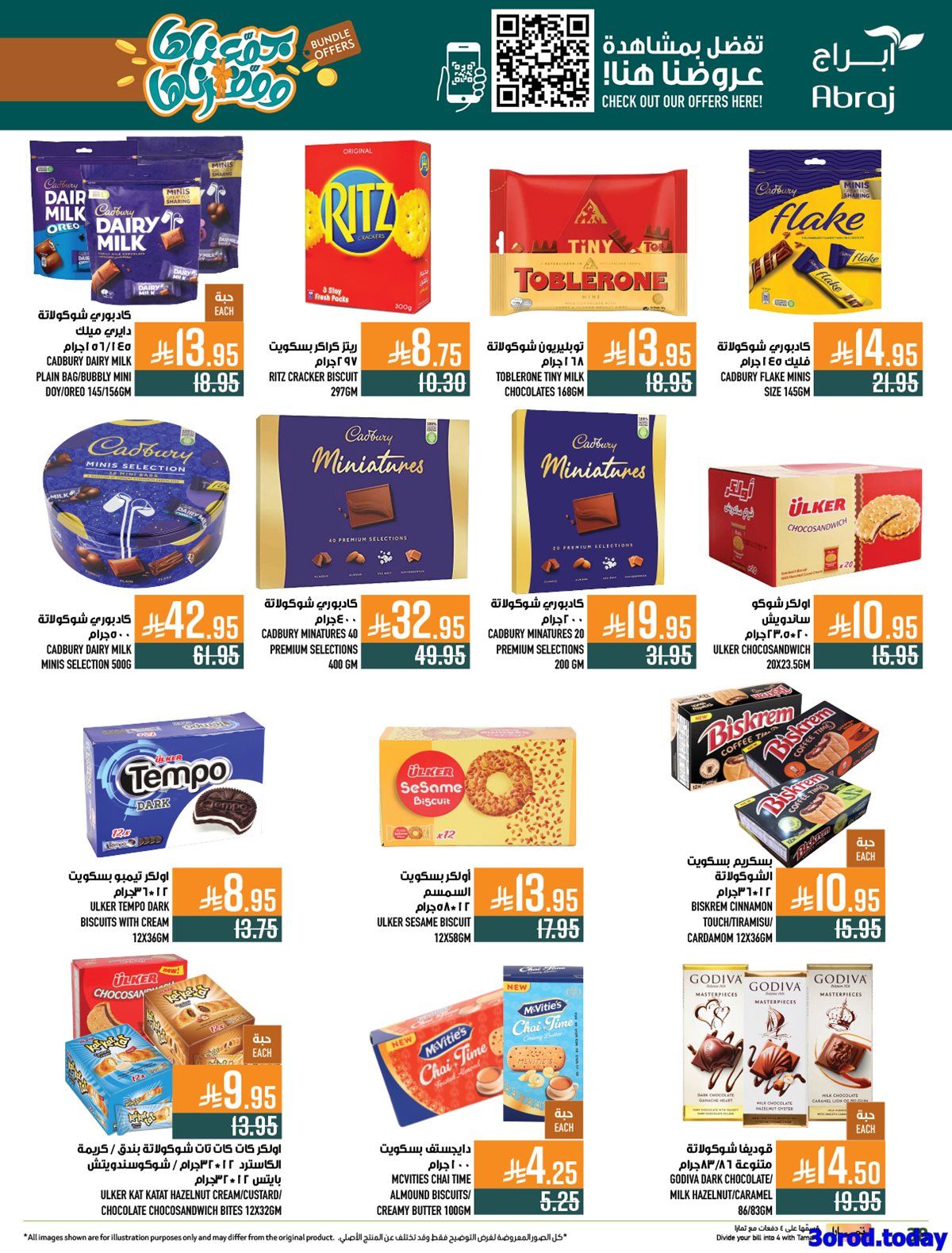 عروض ابراج هايبر ماركت الاسبوعية الاربعاء 31 ديسمبر 2025 جمعناها ووفرناها 3 imgfb84467a3f8dcd10ec187f65a4e4e1d9 - عروض ابراج هايبر ماركت الاسبوعية الاربعاء 31 ديسمبر 2025 جمعناها ووفرناها