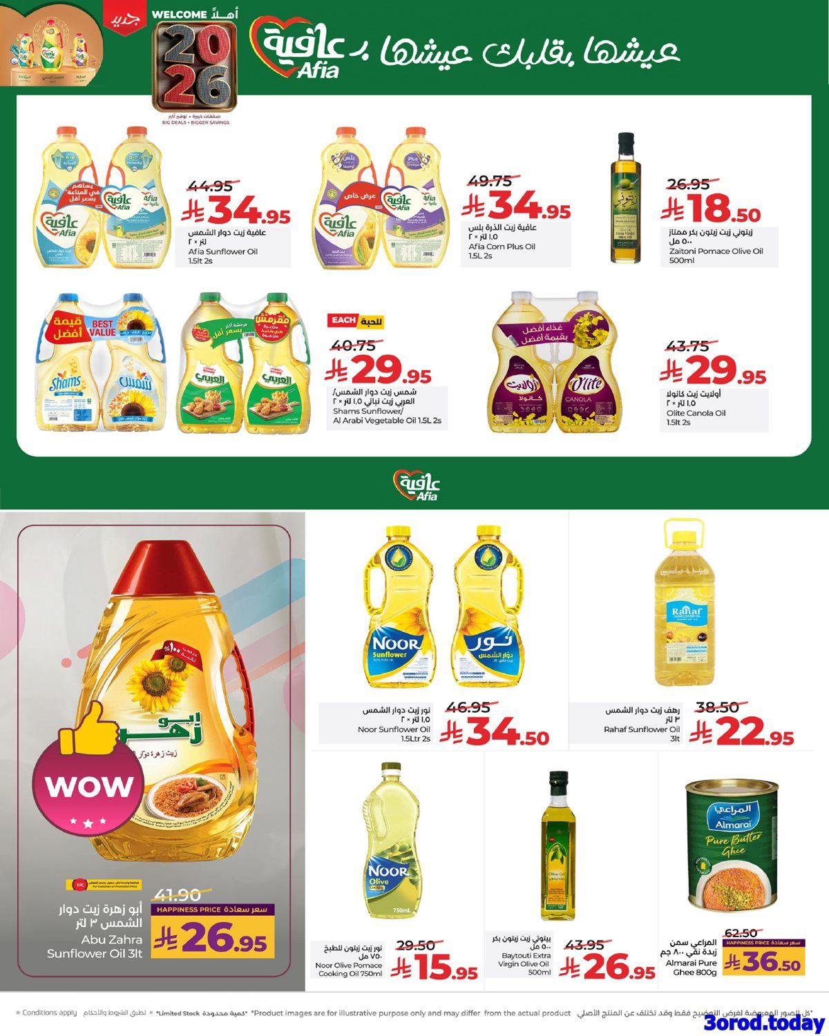 تصفح عروض العام الجديد من لولو جدة الخميس 12-7-1447هـ خصومات العام الجديد 2 imgc51f8fd65f253b965c316a99b5ff2967 - تصفح عروض العام الجديد من لولو جدة الخميس 12-7-1447هـ خصومات العام الجديد