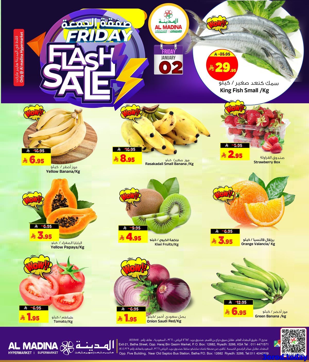 عروض الويكند في المدينة هايبر ماركت الجمعة 2/1/2026 اليوم فقط 4 img79fb0739ad579998bd592e68ab54d7b4 - عروض الويكند في المدينة هايبر ماركت الجمعة 2/1/2026 اليوم فقط