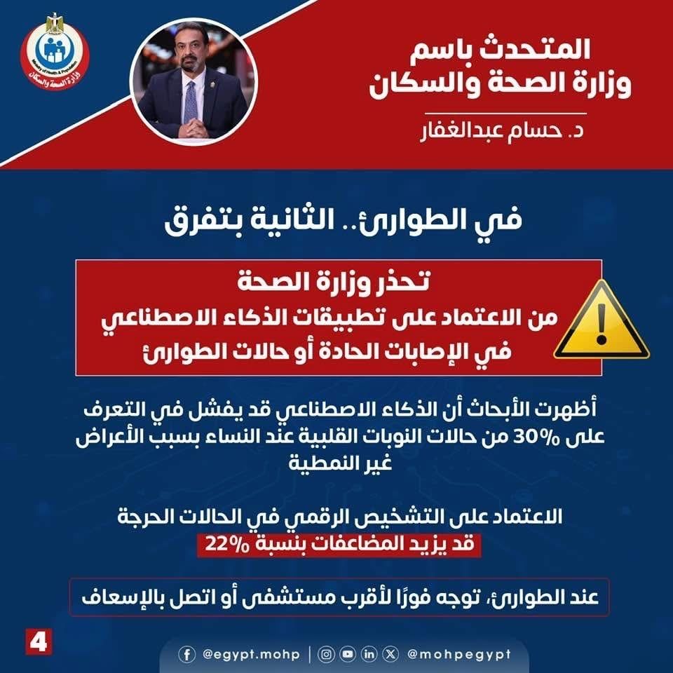 الطوارئ الطوارئ