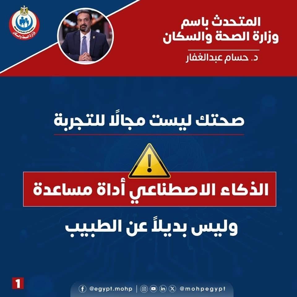 صحتك ليست مجال للتجارب صحتك ليست مجال للتجارب