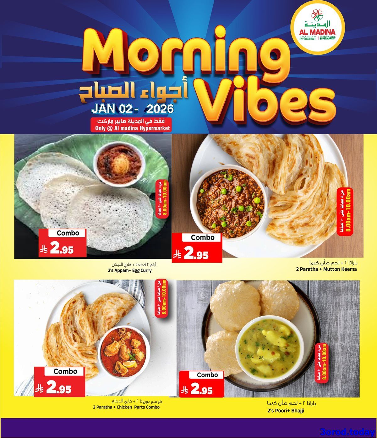 عروض الويكند في المدينة هايبر ماركت الجمعة 2/1/2026 اليوم فقط 2 imgcddcedc561ff547ec3461b856711e6e4 - عروض الويكند في المدينة هايبر ماركت الجمعة 2/1/2026 اليوم فقط