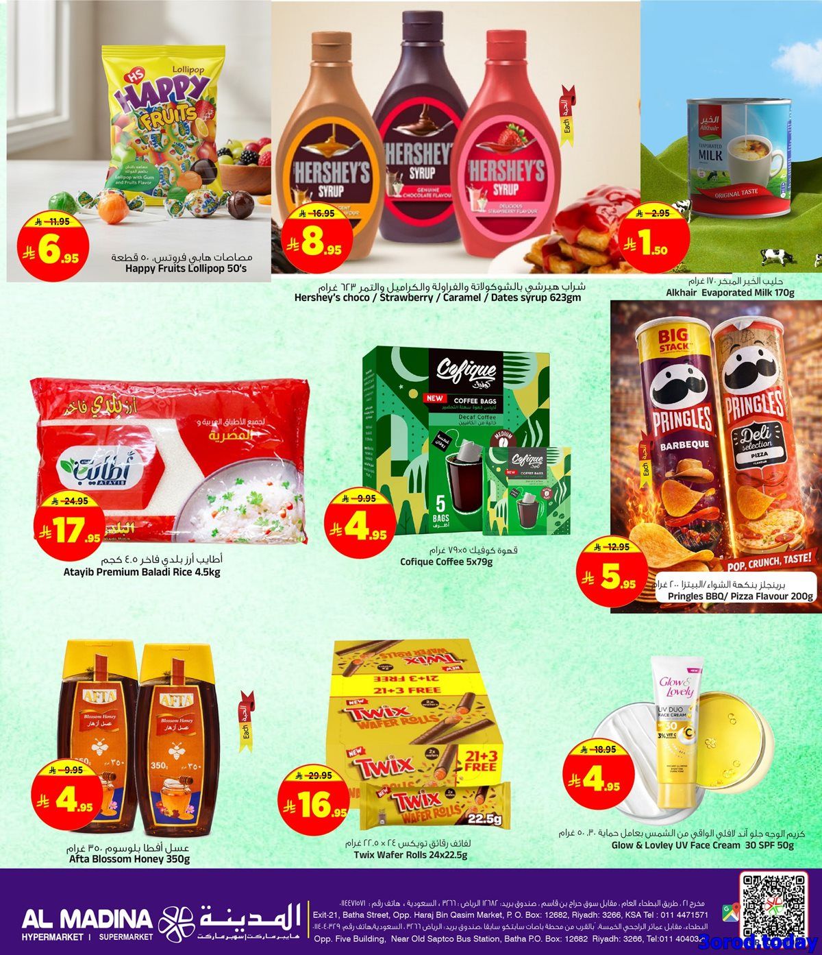 عروض الويكند في المدينة هايبر ماركت الجمعة 2/1/2026 اليوم فقط 3 img9134aaa804c25f51902faa58236731ec - عروض الويكند في المدينة هايبر ماركت الجمعة 2/1/2026 اليوم فقط