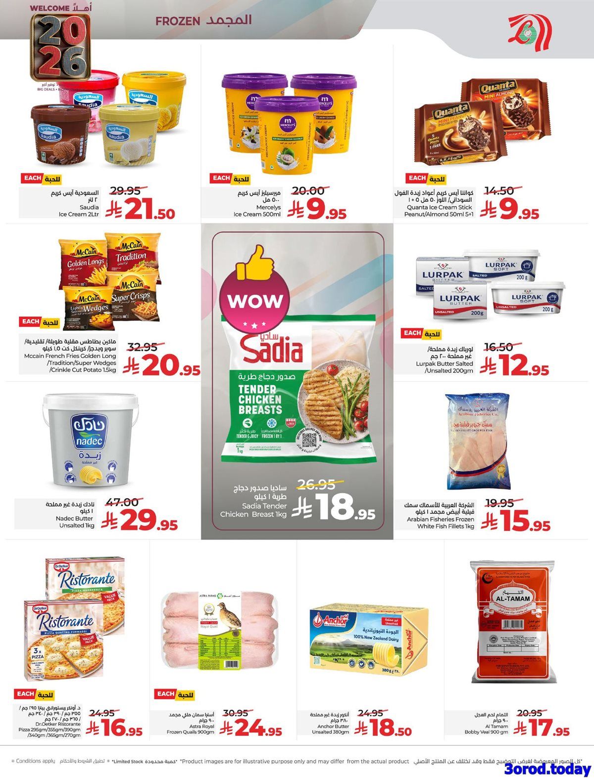 عروض لولو جدة الطازج الاحد 4 يناير 2026 لمدة 3 ايام 12 img335882cfc3ef5a4384de7b2aea290809 - عروض لولو جدة الطازج الاحد 4 يناير 2026 لمدة 3 ايام