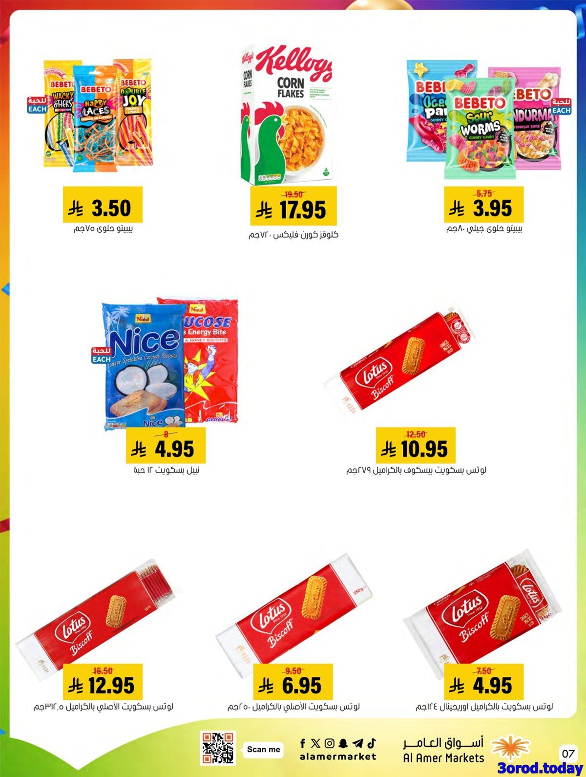 مجلة عروض اسواق العامر الاسبوعية السبت 14 رجب 1447هـ | كل الخير 7 imga3925780317c850917b8caf73cfc0c01 - مجلة عروض اسواق العامر الاسبوعية السبت 14 رجب 1447هـ | كل الخير