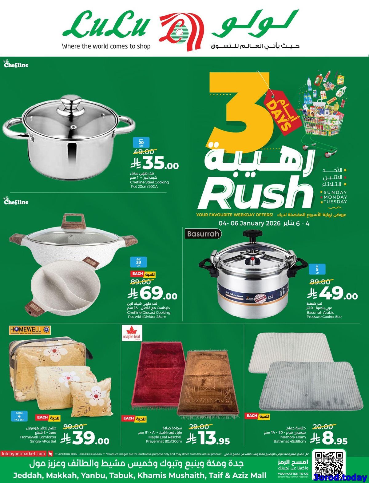 عروض لولو جدة الطازج الاحد 4 يناير 2026 لمدة 3 ايام 4 img5b499357e5cdb3891ea4423305363b8d - عروض لولو جدة الطازج الاحد 4 يناير 2026 لمدة 3 ايام