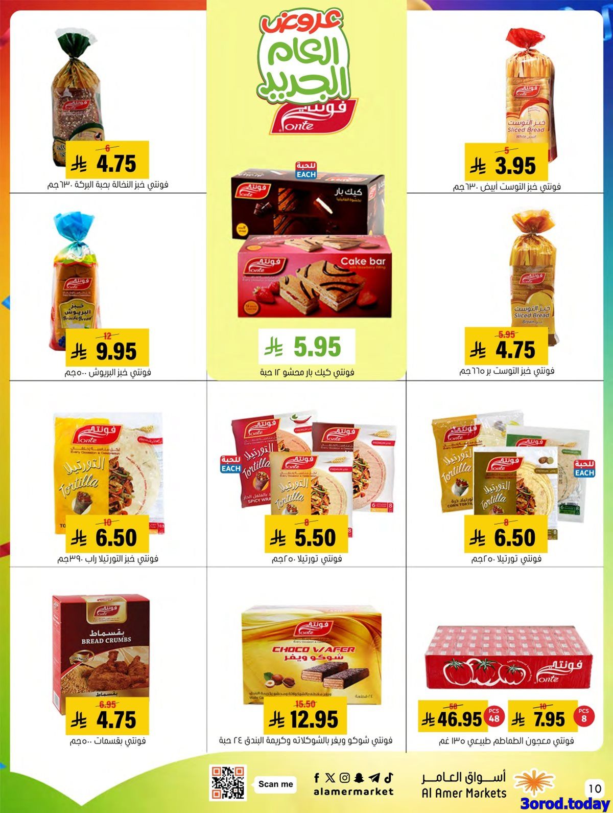 مجلة عروض اسواق العامر الاسبوعية السبت 14 رجب 1447هـ | كل الخير 10 imgc30c725bac335c539e29cc9cde909583 - مجلة عروض اسواق العامر الاسبوعية السبت 14 رجب 1447هـ | كل الخير