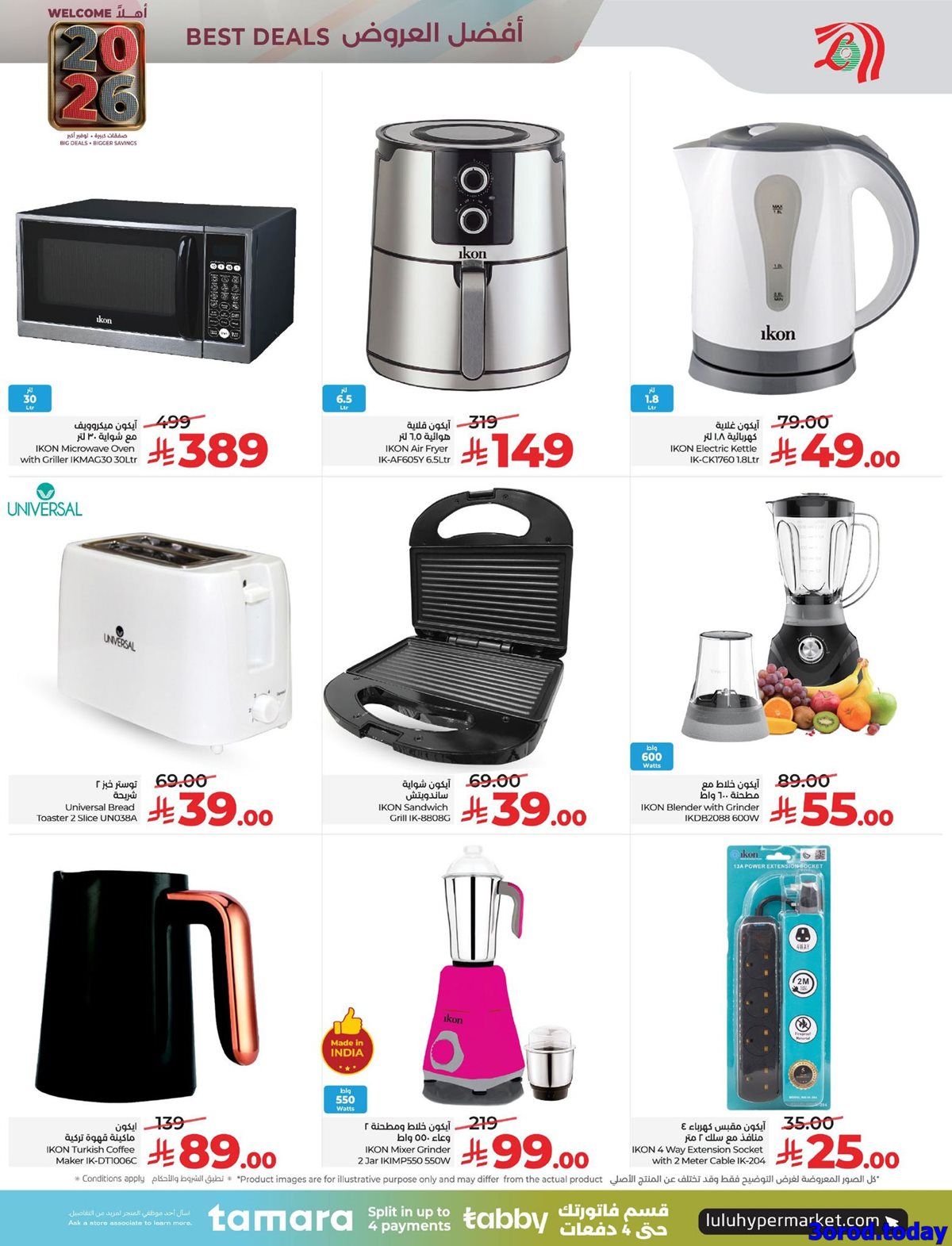 عروض لولو جدة الطازج الاحد 4 يناير 2026 لمدة 3 ايام 17 img9c2a2a21d677791d1a256d61400fc23b - عروض لولو جدة الطازج الاحد 4 يناير 2026 لمدة 3 ايام