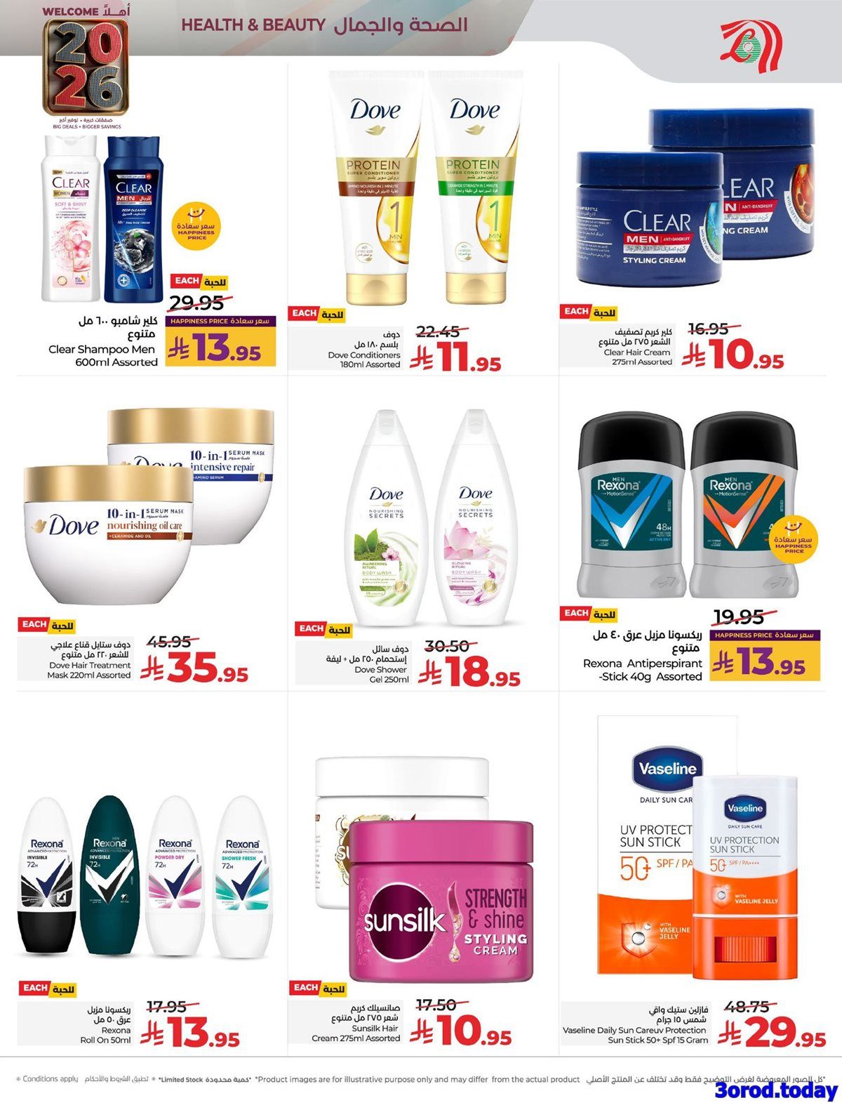 عروض لولو جدة الطازج الاحد 4 يناير 2026 لمدة 3 ايام 14 img370124f7a95df94db6c883bc2a7b0242 - عروض لولو جدة الطازج الاحد 4 يناير 2026 لمدة 3 ايام