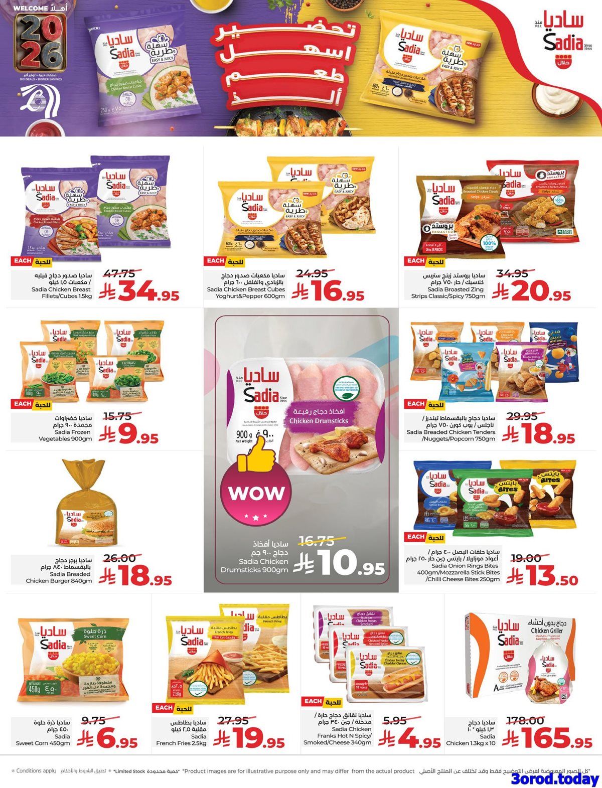 عروض لولو جدة الطازج الاحد 4 يناير 2026 لمدة 3 ايام 11 imgc73067dc683d5f5941808c530873225e - عروض لولو جدة الطازج الاحد 4 يناير 2026 لمدة 3 ايام