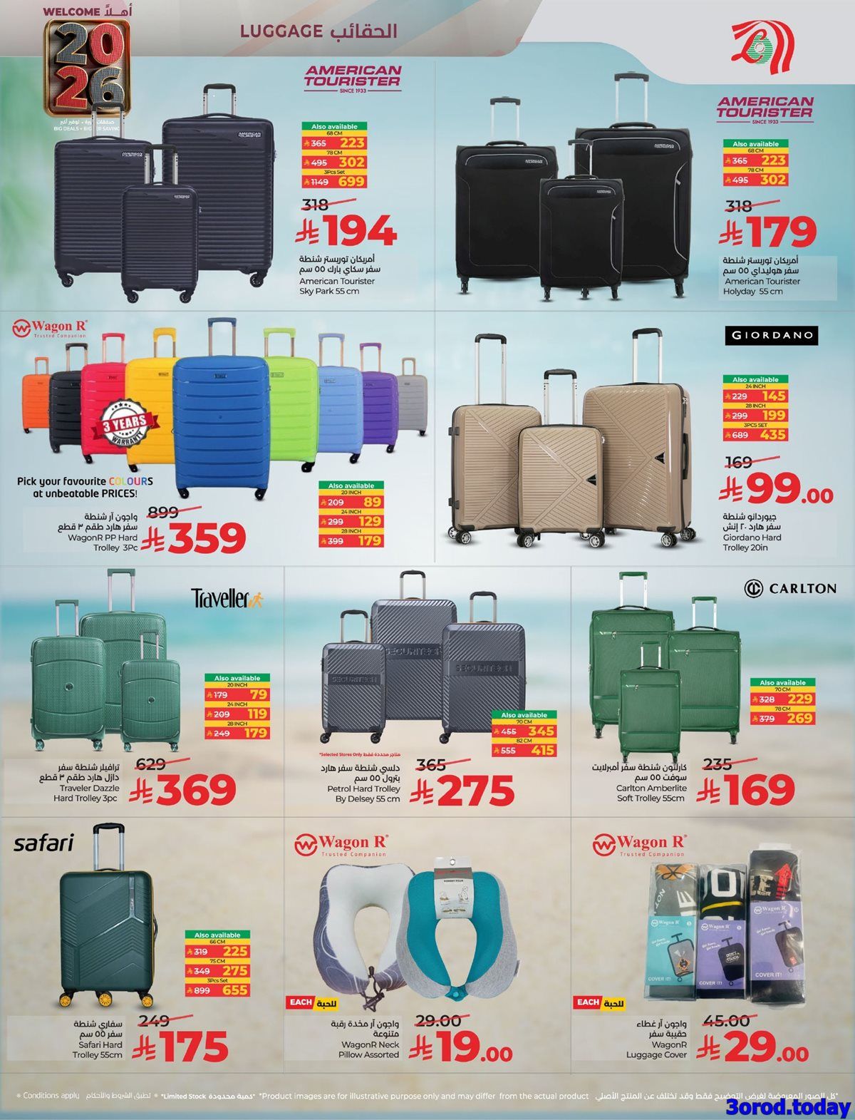 عروض لولو جدة الطازج الاحد 4 يناير 2026 لمدة 3 ايام 13 img0cadb1f073482b9ee06ed8ceea105a3b - عروض لولو جدة الطازج الاحد 4 يناير 2026 لمدة 3 ايام