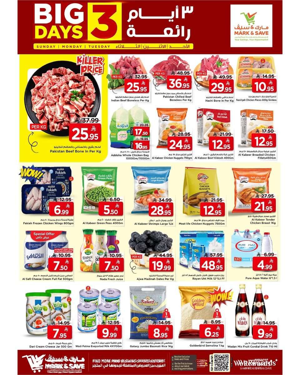 عروض مارك اند سيف الاحساء الطازج الاحد 4 يناير 2026 لمدة 3 ايام 3 Ba4n6u - عروض مارك اند سيف الاحساء الطازج الاحد 4 يناير 2026 لمدة 3 ايام