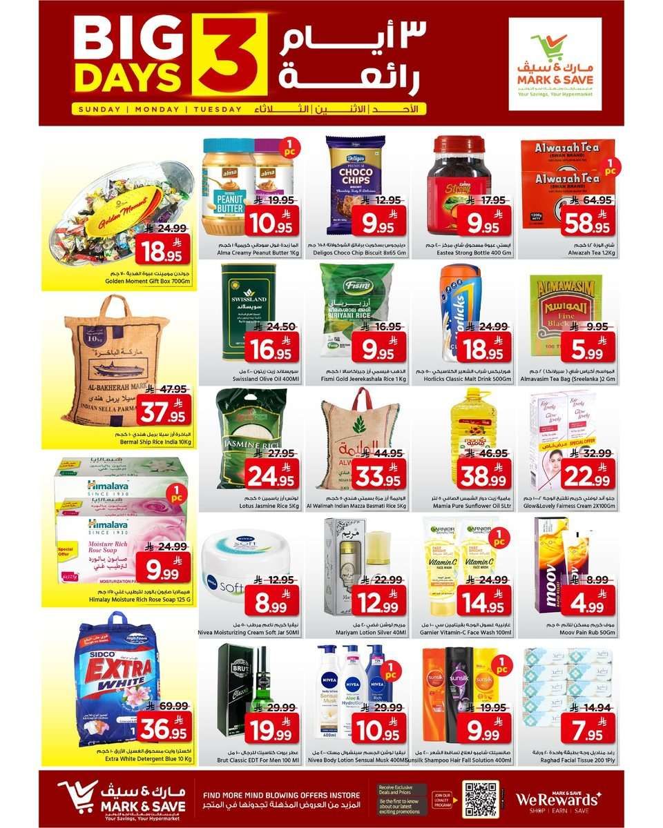 عروض مارك اند سيف الاحساء الطازج الاحد 4 يناير 2026 لمدة 3 ايام 5 f5yT8p - عروض مارك اند سيف الاحساء الطازج الاحد 4 يناير 2026 لمدة 3 ايام
