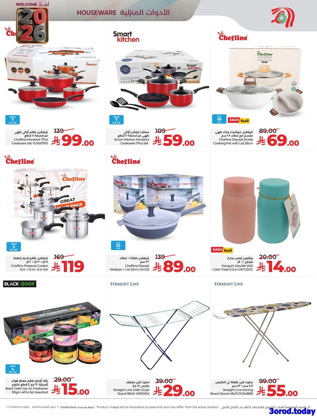 عروض لولو جدة الطازج الاحد 4 يناير 2026 لمدة 3 ايام 20 img41c25935999fb865734f9d9467d5dd1f - عروض لولو جدة الطازج الاحد 4 يناير 2026 لمدة 3 ايام