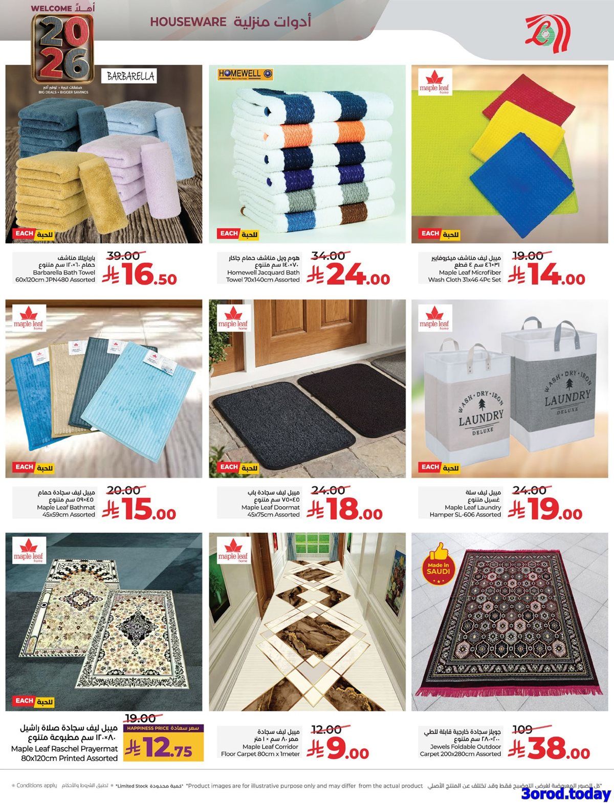 عروض لولو جدة الطازج الاحد 4 يناير 2026 لمدة 3 ايام 21 img41ae0358cdd543ae0c6d88fc3e8c77e1 - عروض لولو جدة الطازج الاحد 4 يناير 2026 لمدة 3 ايام