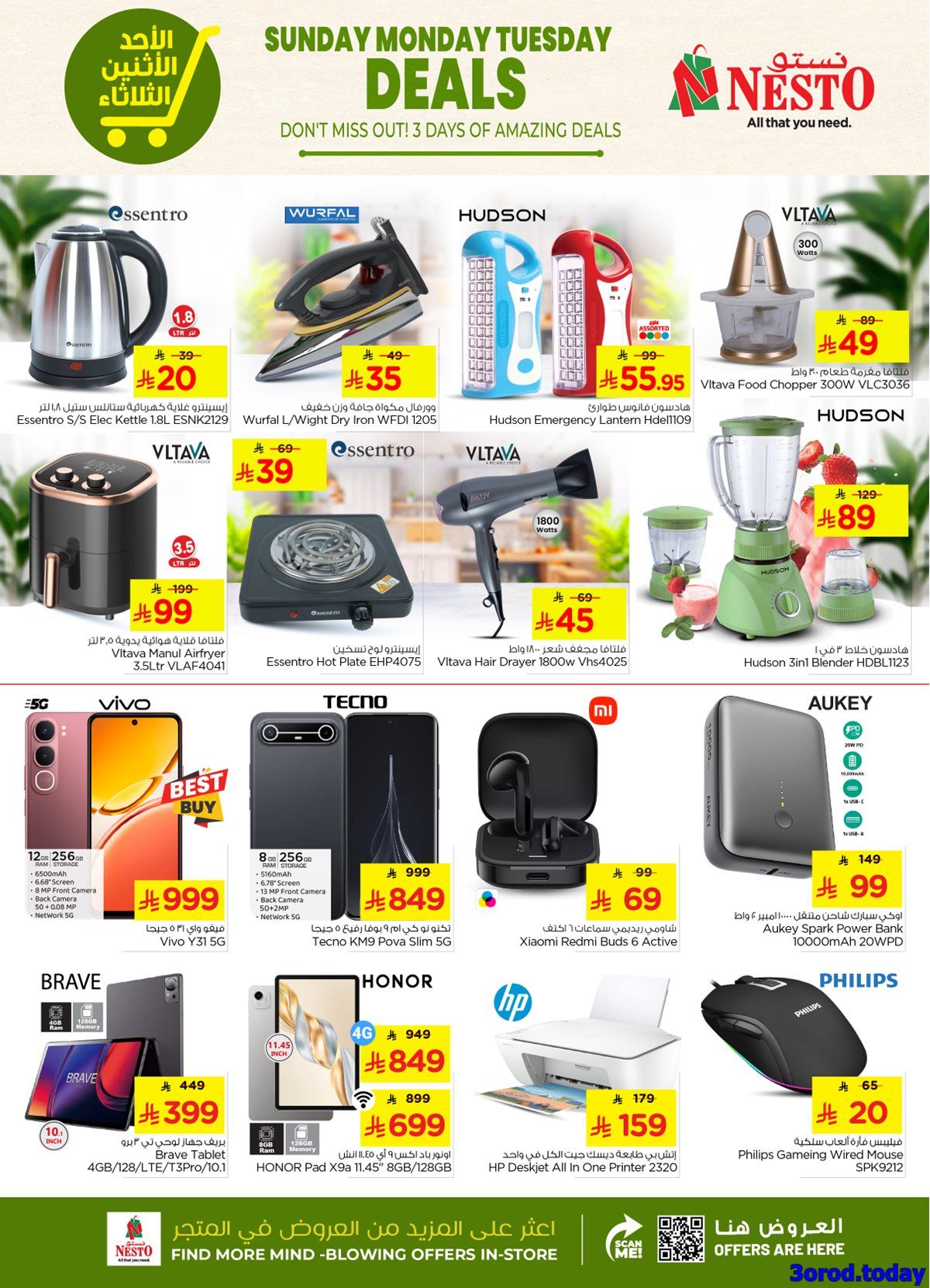 عروض نستو الرياض الطازج الاحد 4-1-2026 لمدة 3 ايام 4 img9669a0b0edbb3658917c8755d99999de - عروض نستو الرياض الطازج الاحد 4-1-2026 لمدة 3 ايام