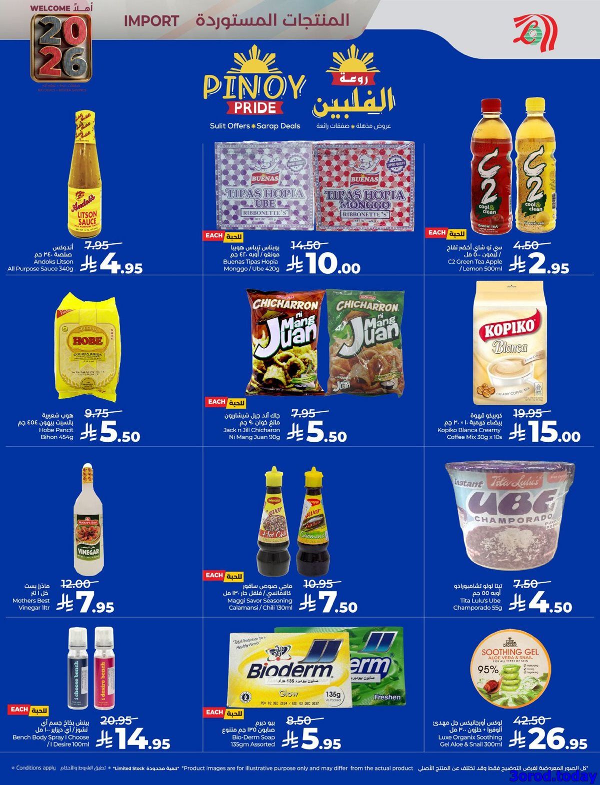 عروض لولو جدة الطازج الاحد 4 يناير 2026 لمدة 3 ايام 18 img5a2d070f5856fd0eacfdcf122903ffad - عروض لولو جدة الطازج الاحد 4 يناير 2026 لمدة 3 ايام