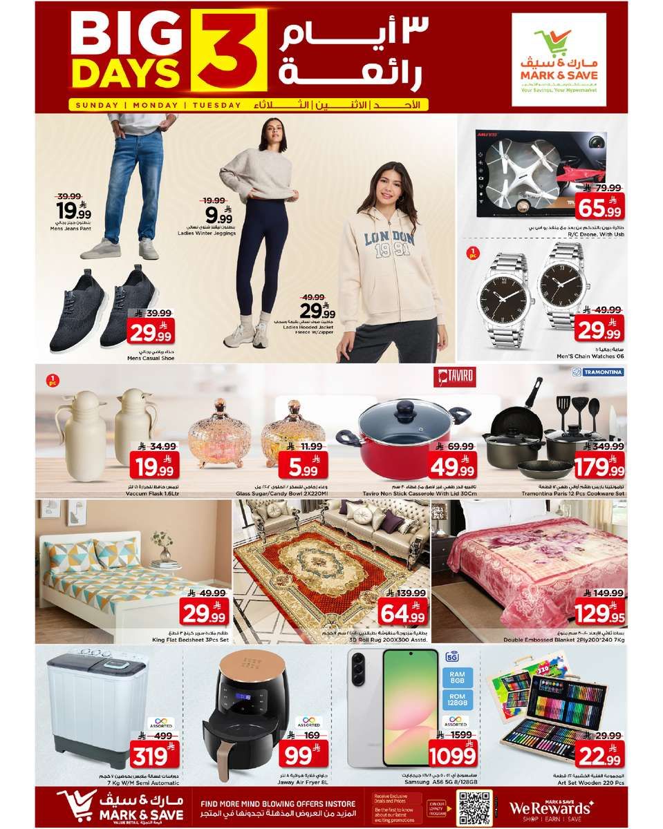 عروض مارك اند سيف الرياض الطازج الاحد 4/1/2026 لمدة 3 ايام 2 wzYt6T - عروض مارك اند سيف الرياض الطازج الاحد 4/1/2026 لمدة 3 ايام
