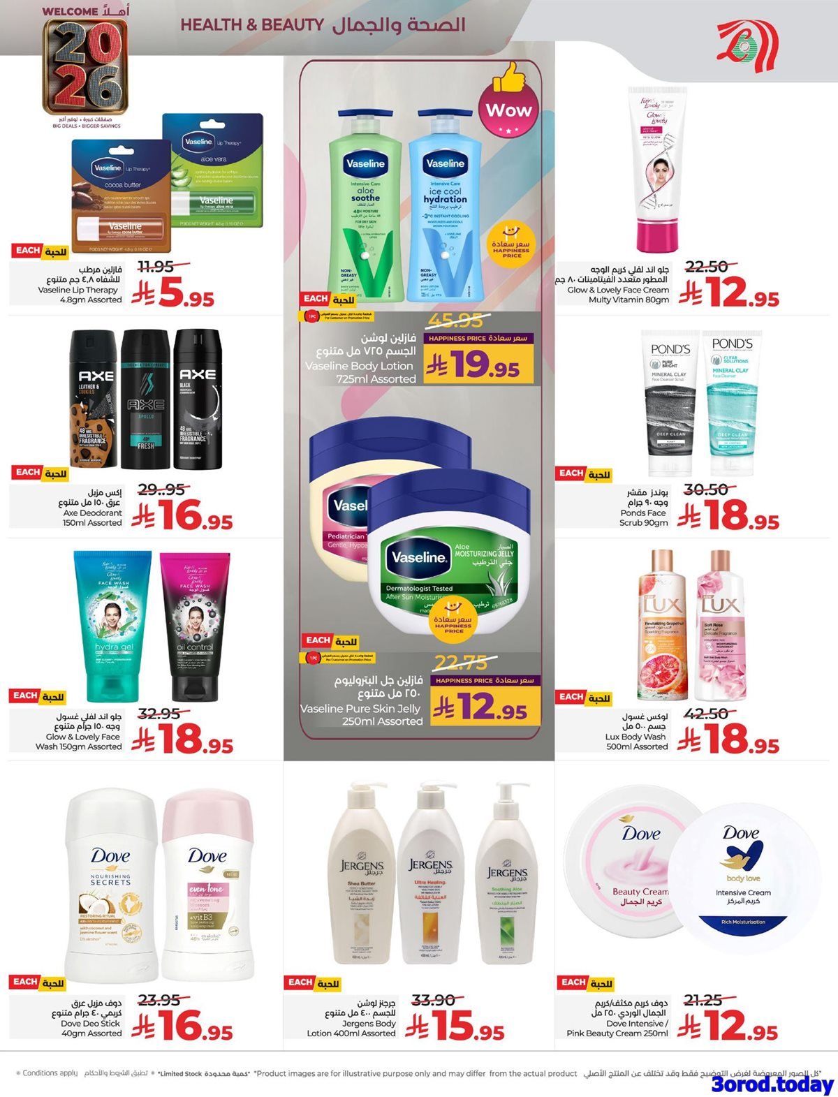 عروض لولو جدة الطازج الاحد 4 يناير 2026 لمدة 3 ايام 15 imgfcd3a09f119ce9f0683987089f9c4a7a - عروض لولو جدة الطازج الاحد 4 يناير 2026 لمدة 3 ايام