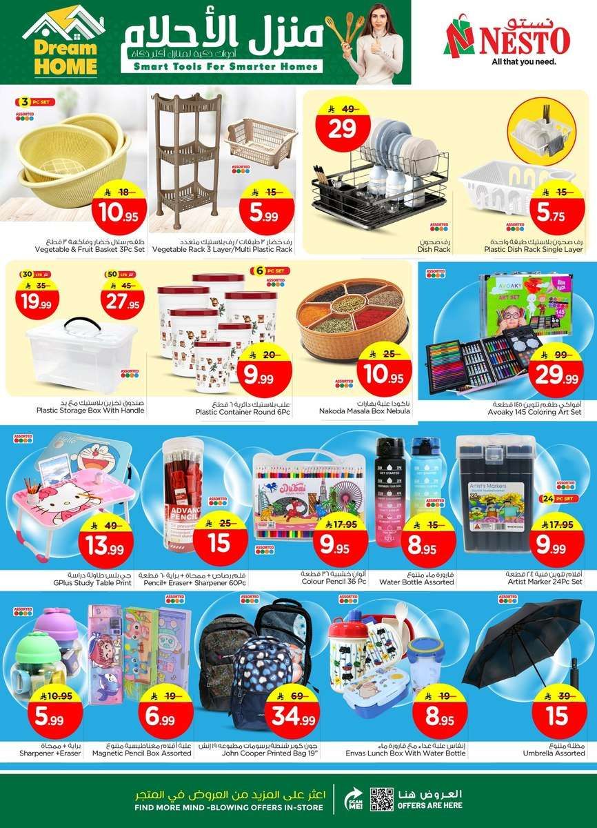 عروض نستو الدمام الطازجة الاحد 4 يناير 2026 لمدة 3 ايام 1 - عروض نستو الدمام الطازجة الاحد 4 يناير 2026 لمدة 3 ايام