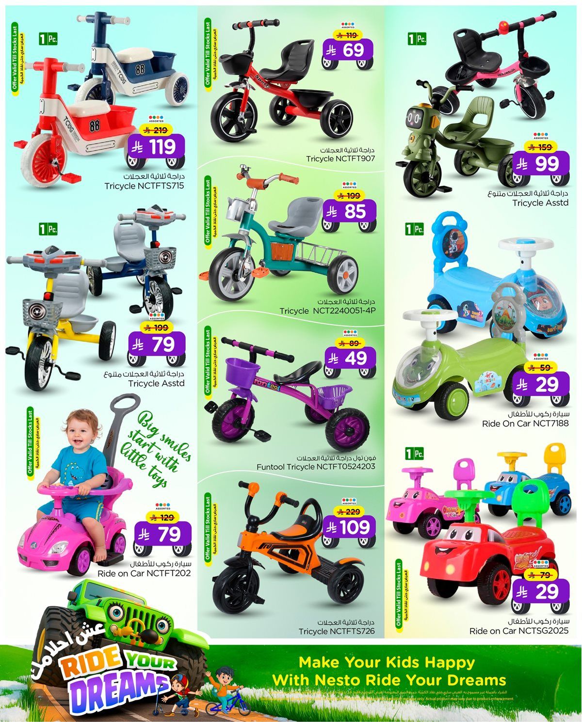 عروض هايبر نستو الرياض على الدراجات من 5 حتى 31 يناير 2026 6 img806f04a0665ddd9f1cfa6f98e2ac419e - عروض هايبر نستو الرياض على الدراجات من 5 حتى 31 يناير 2026