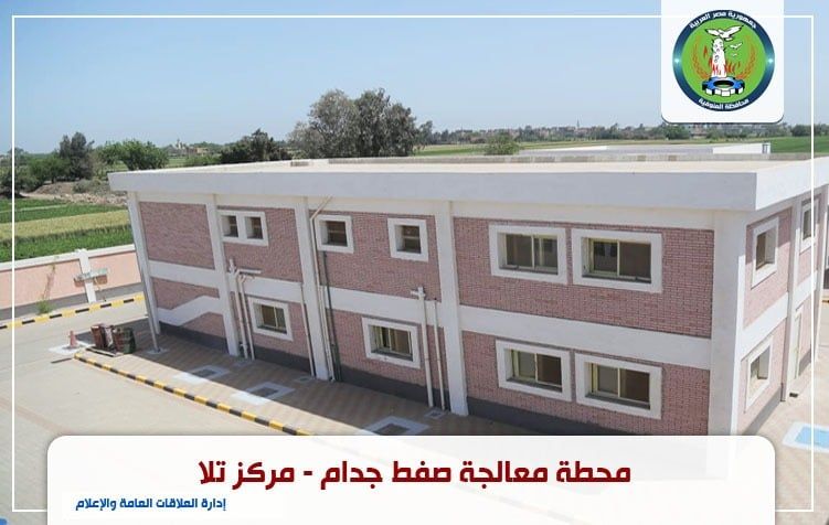 مشروع الصرف الصحى صفط جدام مشروع الصرف الصحى صفط جدام