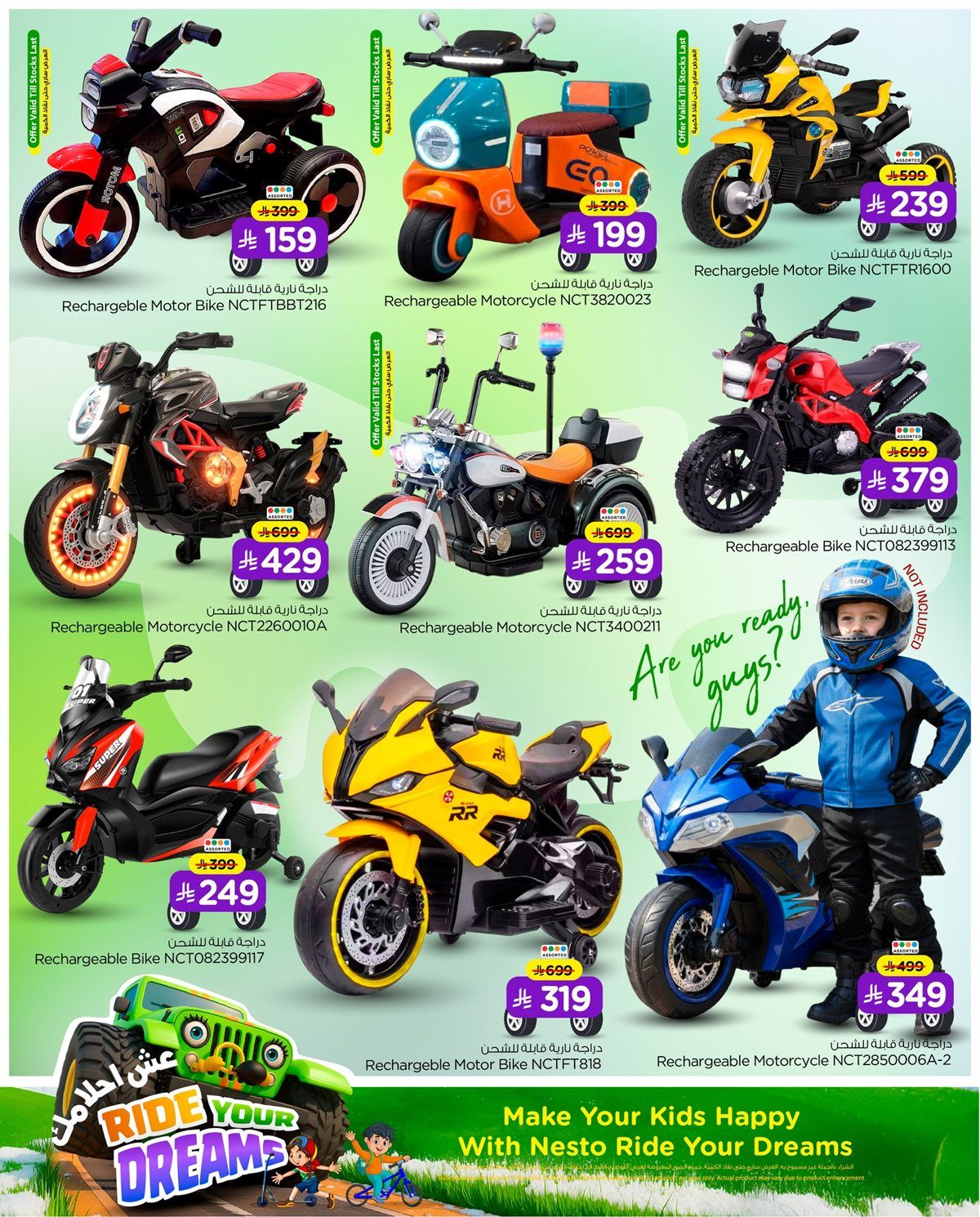 عروض هايبر نستو الرياض على الدراجات من 5 حتى 31 يناير 2026 7 img500ac93aa12bd2f45beaaa25eb115248 - عروض هايبر نستو الرياض على الدراجات من 5 حتى 31 يناير 2026