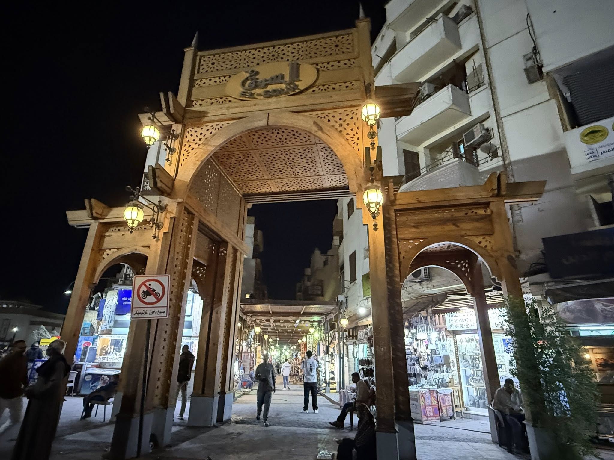 السوق السياحى بالأقصر بوابة الخير لأصحاب البازارات السياحية السوق السياحى بالأقصر بوابة الخير لأصحاب البازارات السياحية