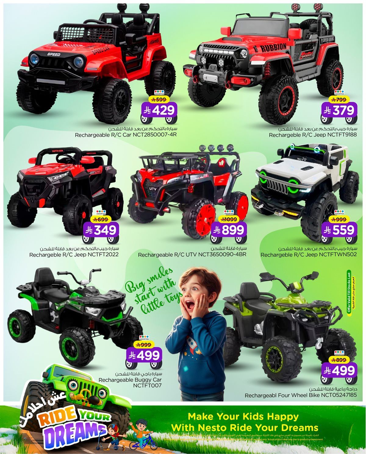 عروض هايبر نستو الرياض على الدراجات من 5 حتى 31 يناير 2026 8 img47eccd6fc05cbbf812a7fc1838ff0b83 - عروض هايبر نستو الرياض على الدراجات من 5 حتى 31 يناير 2026