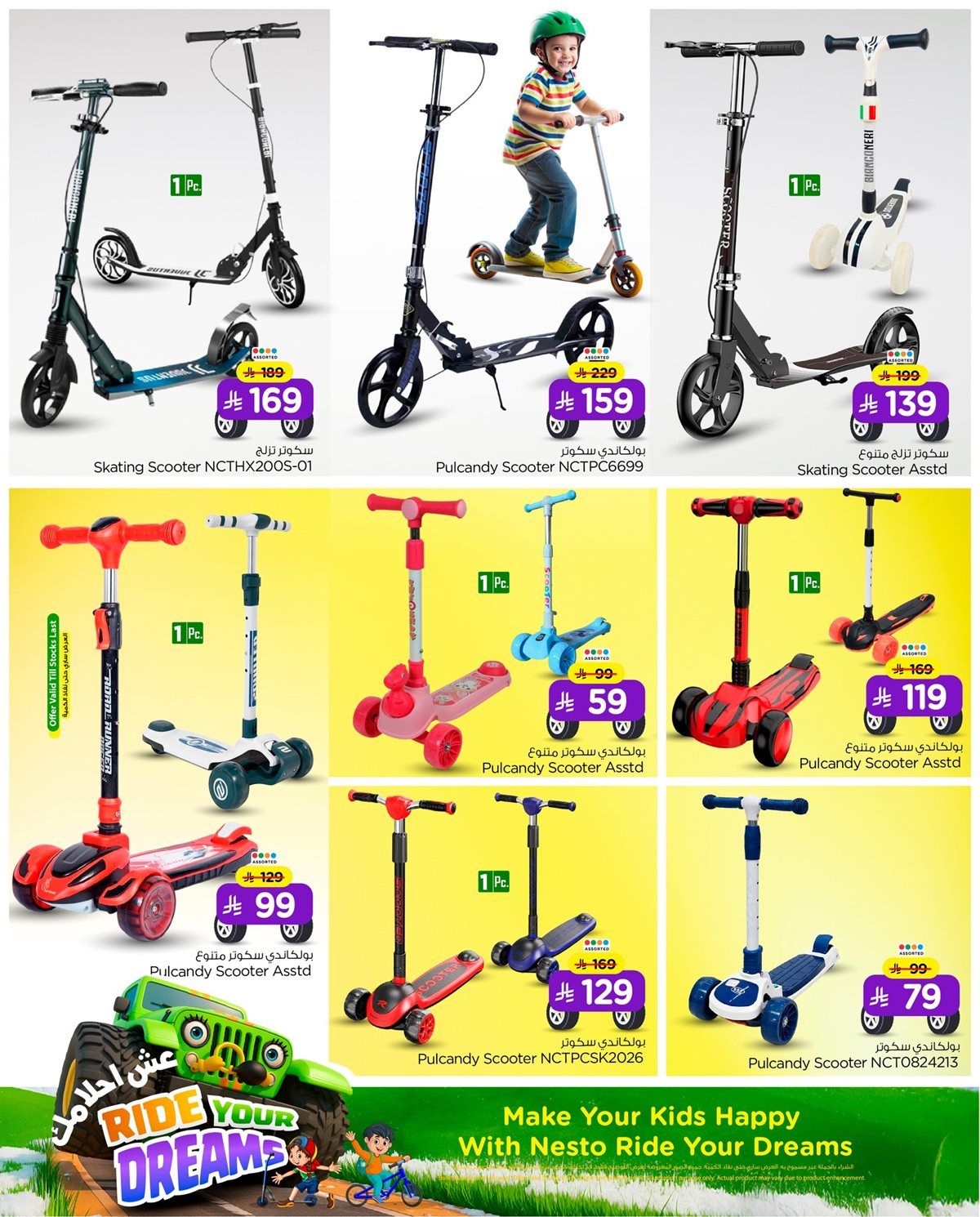 عروض هايبر نستو الرياض على الدراجات من 5 حتى 31 يناير 2026 3 img23811a42f39ceb1c3fbd5de9af4f3763 - عروض هايبر نستو الرياض على الدراجات من 5 حتى 31 يناير 2026