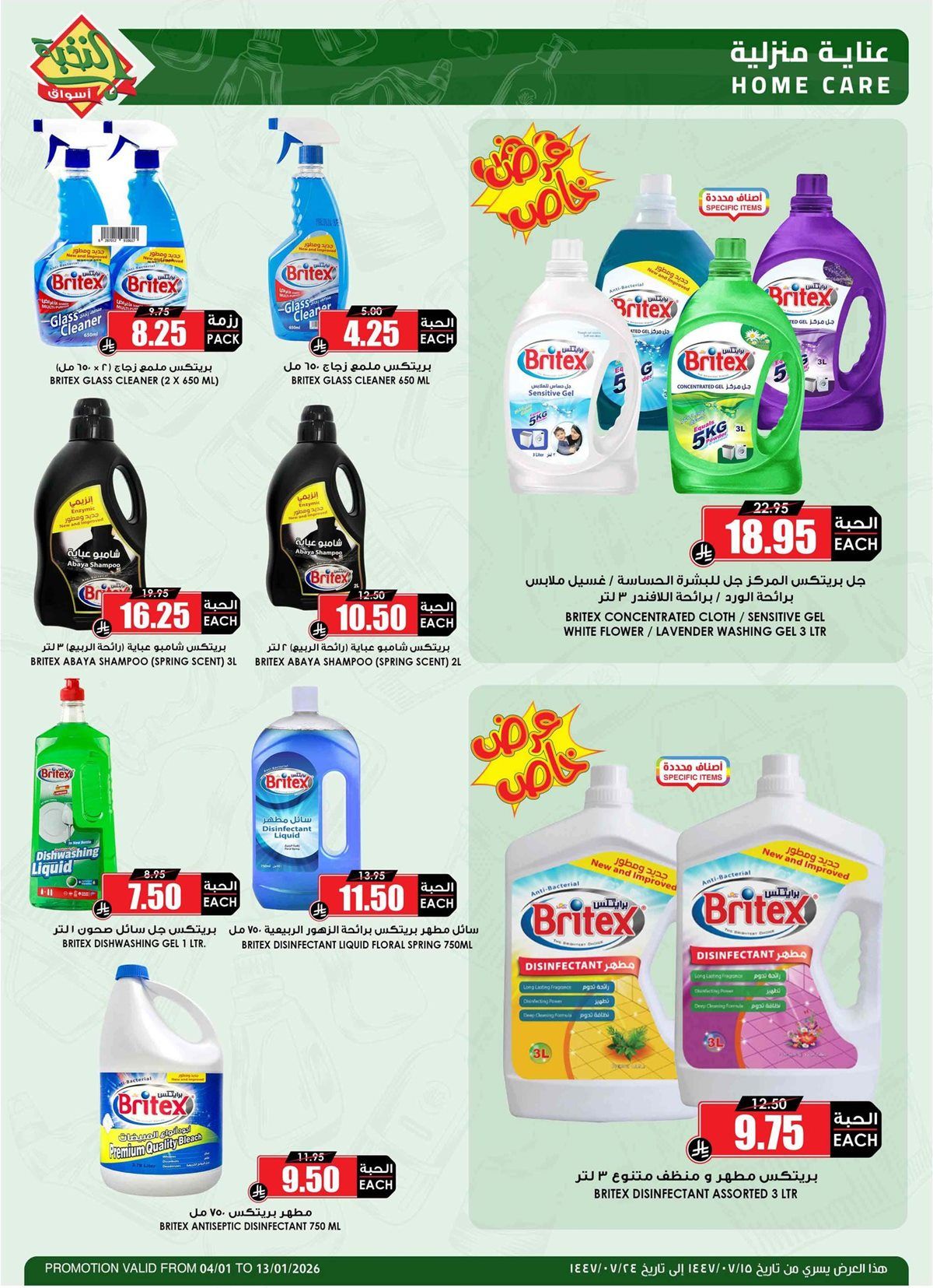 عروض اسواق النخبة الاسبوعية من 4 حتى 13 يناير 2026 6 img673e468f03e56c165716ec398ae12820 - عروض اسواق النخبة الاسبوعية من 4 حتى 13 يناير 2026