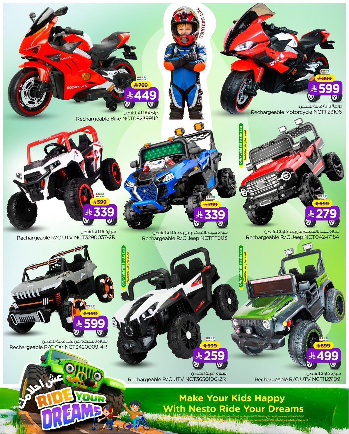 عروض هايبر نستو الرياض على الدراجات من 5 حتى 31 يناير 2026 1 img25fe405d14a593b7b05228b899c8d337 - عروض هايبر نستو الرياض على الدراجات من 5 حتى 31 يناير 2026