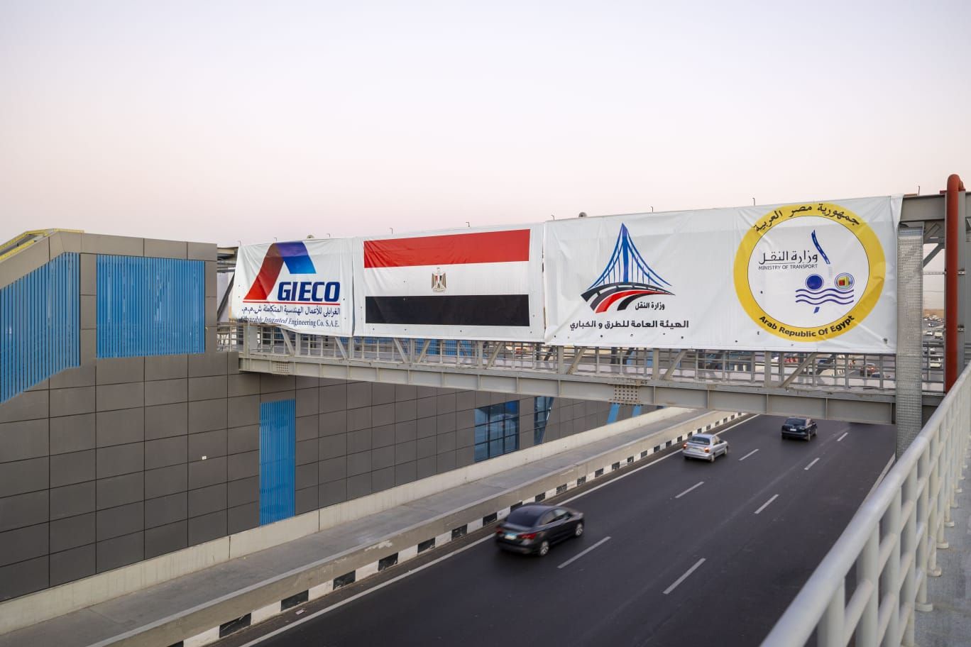 سلم ربط المحطة بالطريق سلم ربط المحطة بالطريق