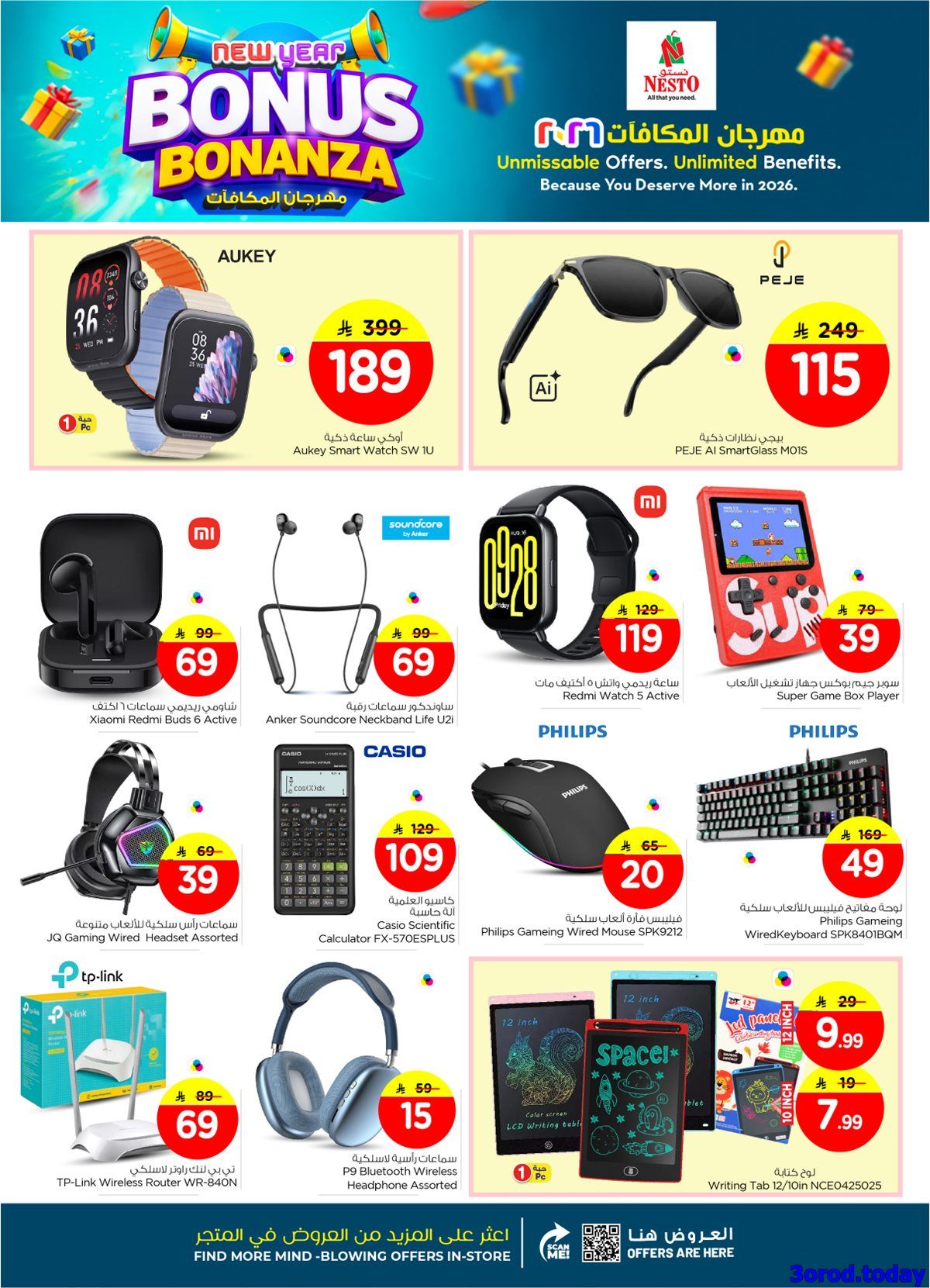 عروض نستو الرياض الاسبوعية الاربعاء 7 يناير 2026 مهرجان المكافآت 11 img14a6caa20571cc1e4b19cf7cb6da8eb8 - عروض نستو الرياض الاسبوعية الاربعاء 7 يناير 2026 مهرجان المكافآت