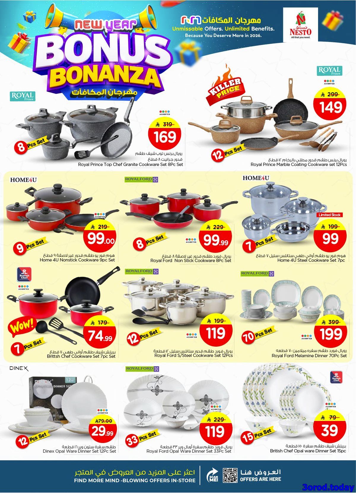 عروض نستو الرياض الاسبوعية الاربعاء 7 يناير 2026 مهرجان المكافآت 3 imgad6b54913c69019ea55253eb545656f2 - عروض نستو الرياض الاسبوعية الاربعاء 7 يناير 2026 مهرجان المكافآت