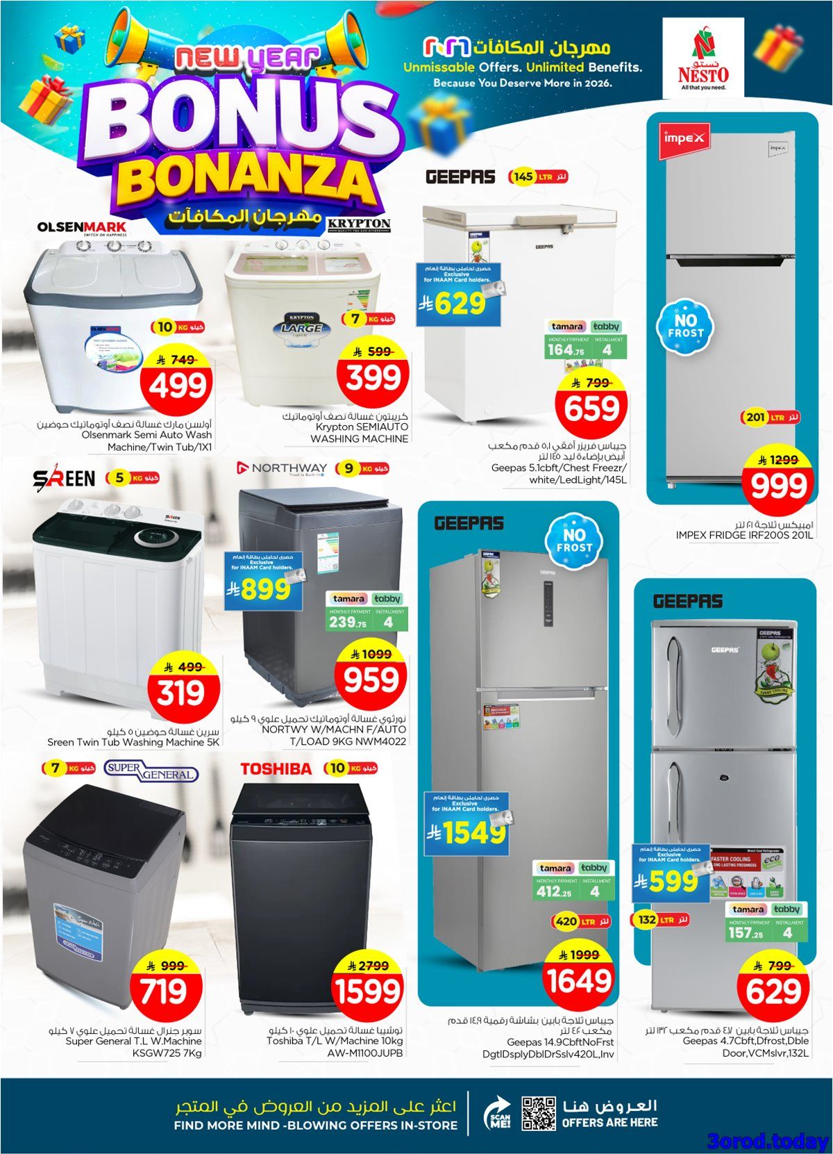 عروض نستو الرياض الاسبوعية الاربعاء 7 يناير 2026 مهرجان المكافآت 10 img7626d39ae3e29e92a39d107dc4c3caf9 - عروض نستو الرياض الاسبوعية الاربعاء 7 يناير 2026 مهرجان المكافآت