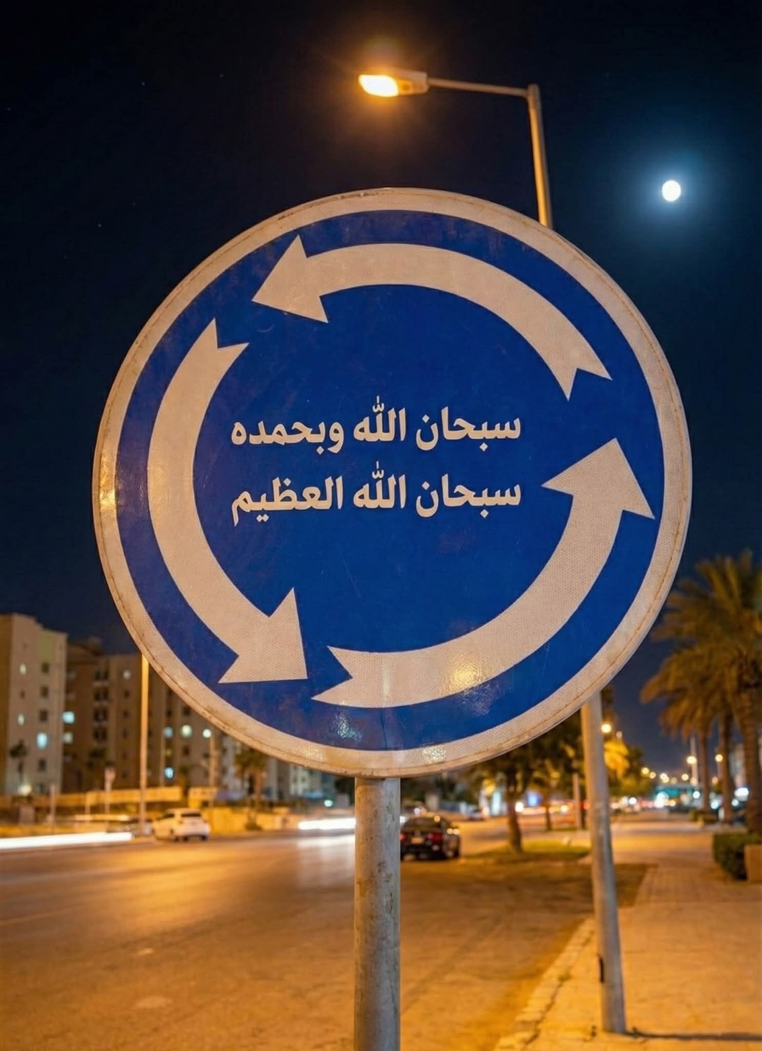 سبحان الله وبحمده سبحان الله وبحمده