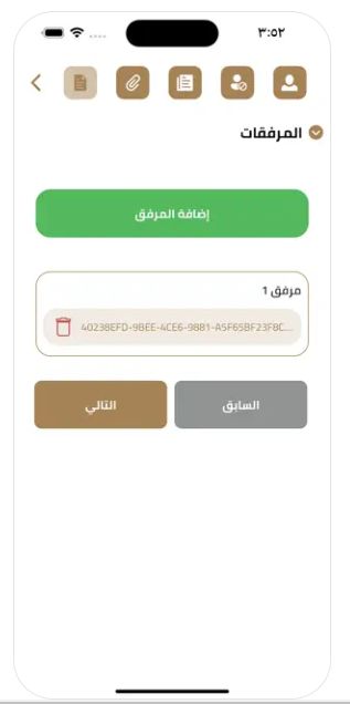 المرفقات المرفقات