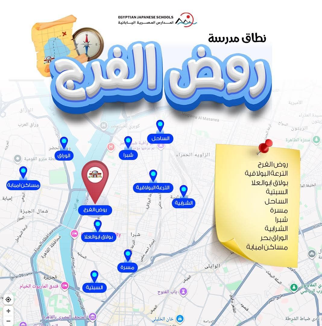 المدرسة المصرية اليابانية بروض الفرج المدرسة المصرية اليابانية بروض الفرج