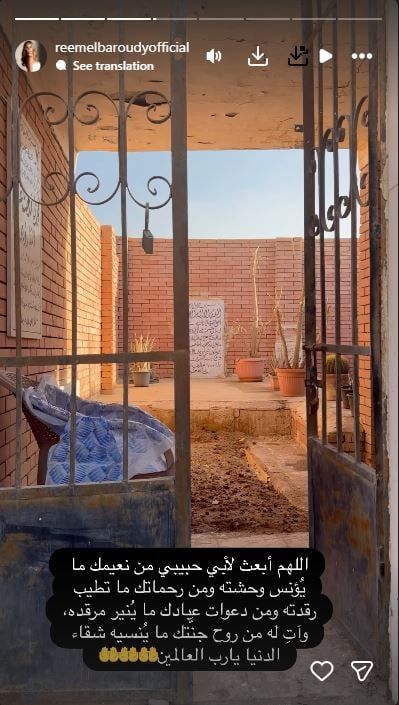 ريم البارودي تزور قبر والدها ريم البارودي تزور قبر والدها