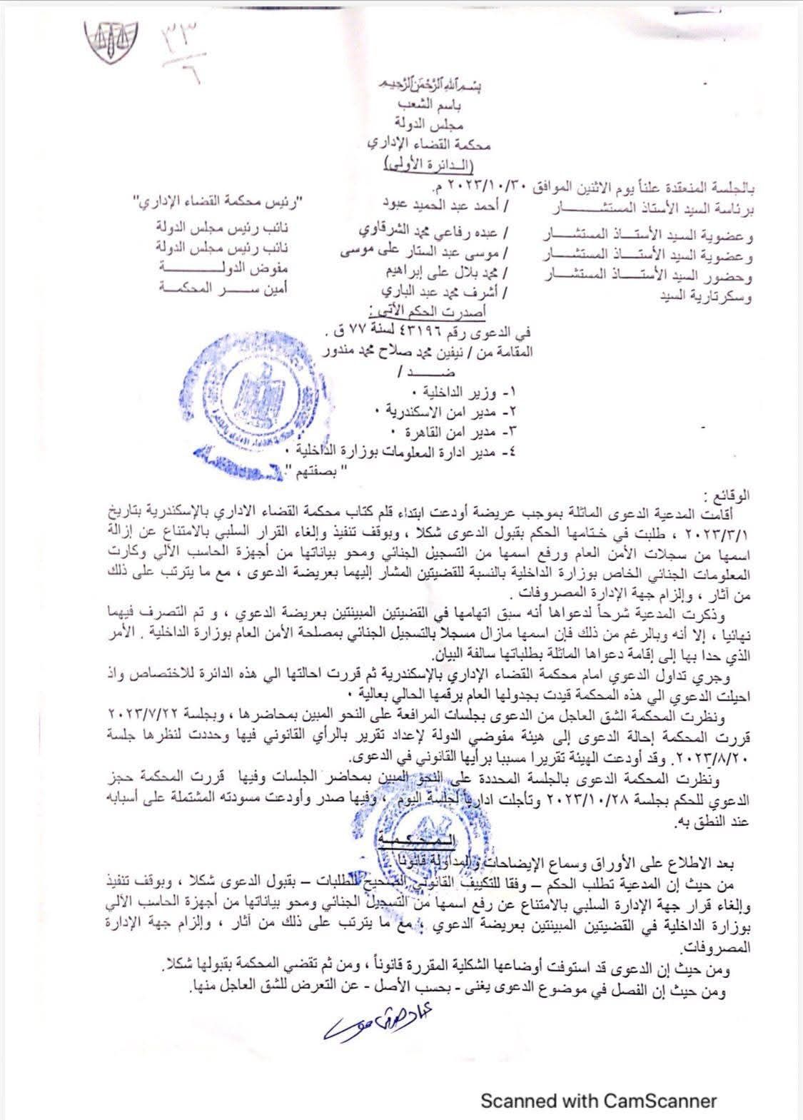 صور موثقة من الحكم القضائي (2) صور موثقة من الحكم القضائي (2)